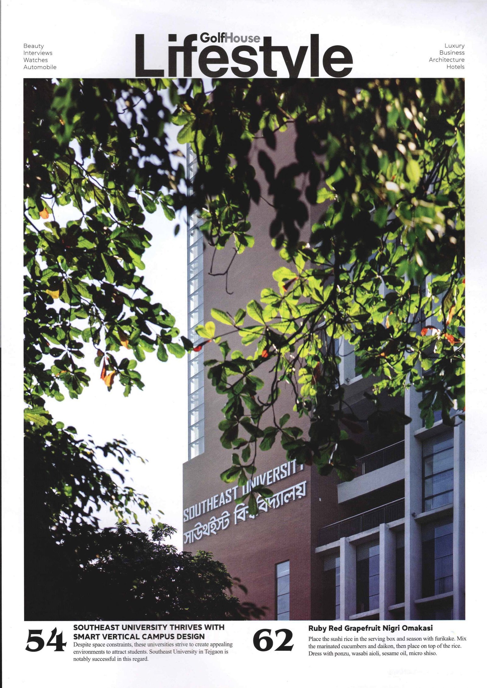GolfHouse Magazine has published an article on "Southeast University" by Cubeinside